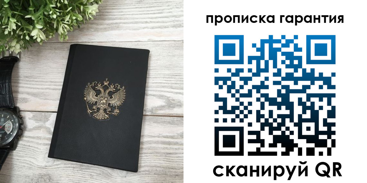прописка поиск в Красновишерске