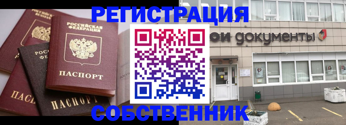 прописка 2025 в Красновишерске