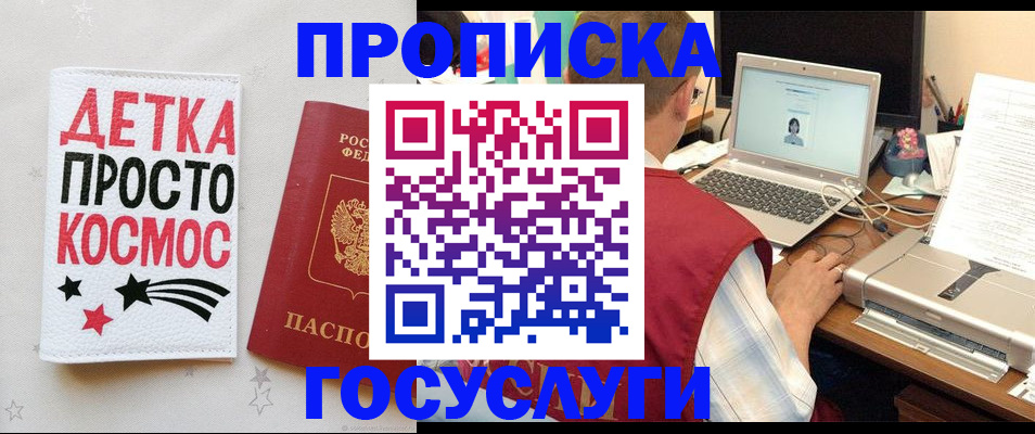 прописка гарантия в Красновишерске